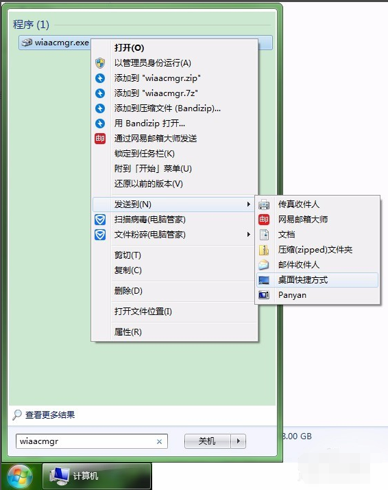 win7怎么找到扫描仪？win7扫描仪在哪里