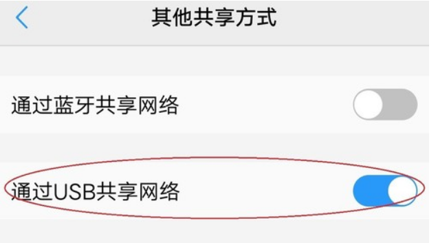 win10系统usb网络共享怎么设置