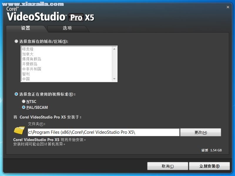 会声会影x5破解版安装教程 会声会影x5序列号和激活码