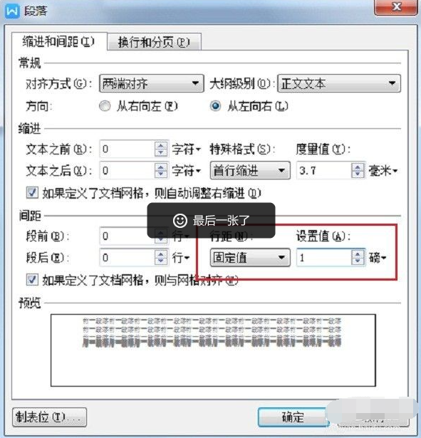wps空白页怎么删除？wps空白页删除方法