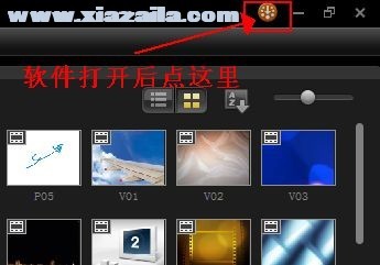 会声会影x5破解版安装教程 会声会影x5序列号和激活码