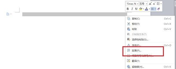 wps空白页怎么删除？wps空白页删除方法