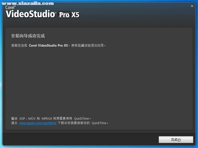 会声会影x5破解版安装教程 会声会影x5序列号和激活码