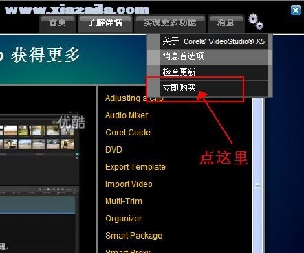 会声会影x5破解版安装教程 会声会影x5序列号和激活码