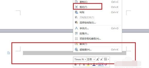 wps空白页怎么删除？wps空白页删除方法