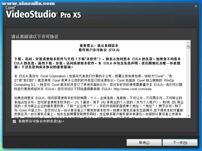 会声会影x5破解版安装教程 会声会影x5序列号和激活码