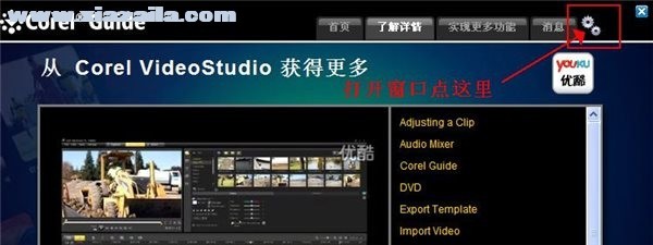 会声会影x5破解版安装教程 会声会影x5序列号和激活码