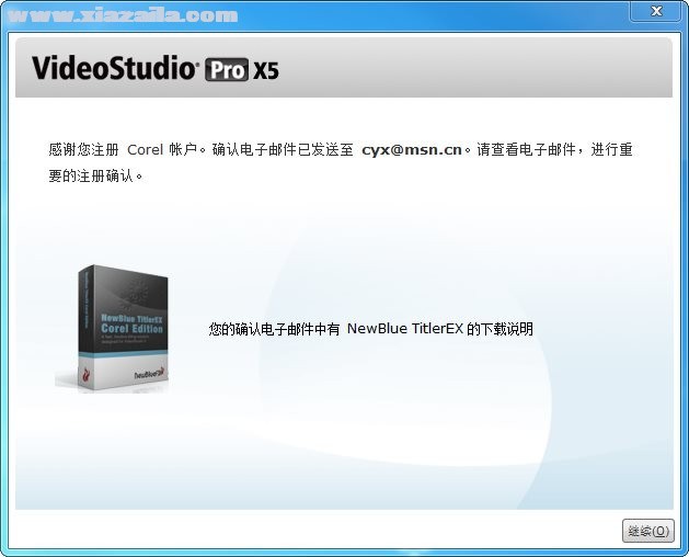 会声会影x5破解版安装教程 会声会影x5序列号和激活码