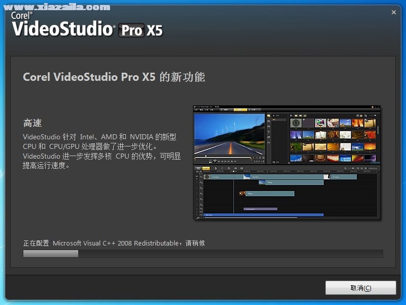 会声会影x5破解版安装教程 会声会影x5序列号和激活码