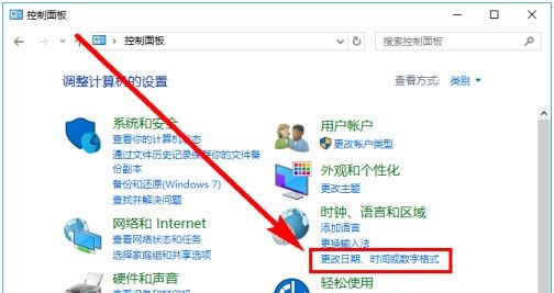Win10右下角星期几怎么设置？Win10右下角星期设置教程