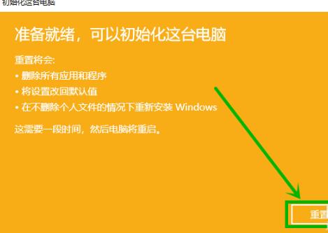 win10更新失败没有网络怎么办