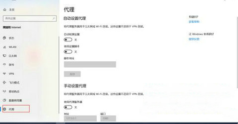 Win10代理服务器连接失败怎么办？Win10代理服务器连接失败解决方法