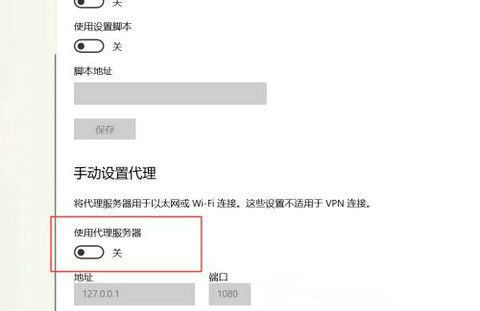 Win10代理服务器连接失败怎么办？Win10代理服务器连接失败解决方法