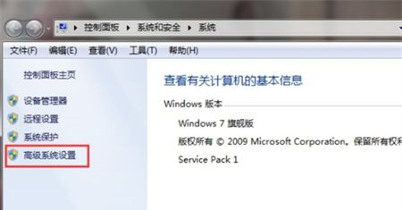 Win7系统一打开程序就停止工作怎么解决？