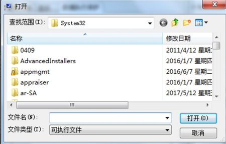 Win7系统一打开程序就停止工作怎么解决？