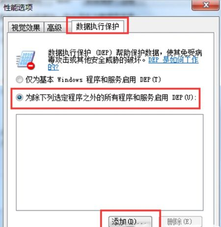 Win7系统一打开程序就停止工作怎么解决？