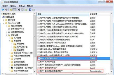 Win7系统怎么获取管理员权限？Win7获取管理员权限教程