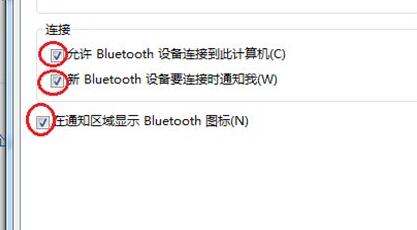 Win7电脑连接蓝牙耳机失败怎么解决？