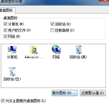 Win7系统桌面图标闪烁怎么办？Win7桌面图标闪烁的解决方法