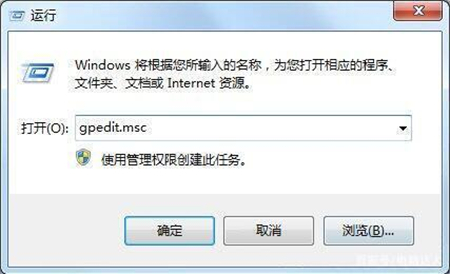 Win7系统怎么获取管理员权限？Win7获取管理员权限教程
