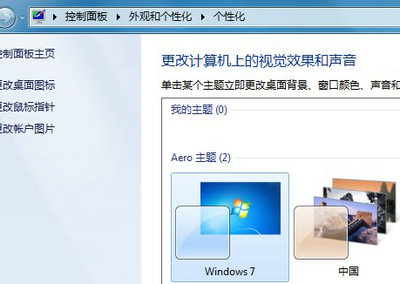 Win7系统桌面图标闪烁怎么办？Win7桌面图标闪烁的解决方法