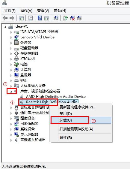 Win10如何彻底卸载声卡驱动在重装？Win10卸载声卡驱动再重装教程
