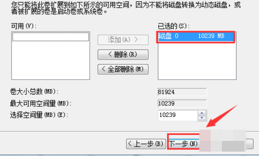 Win7系统硬盘怎么合并分区？Win7硬盘合并分区具体步骤
