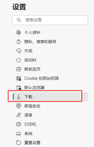 Win10 edge浏览器如何设置下载选择保存位置？