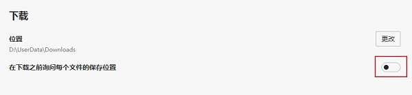 Win10 edge浏览器如何设置下载选择保存位置？