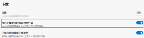 Win10 edge浏览器如何设置下载选择保存位置？