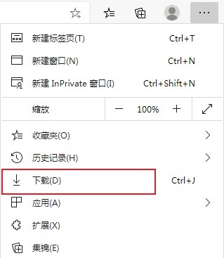 Win10 edge浏览器如何设置下载选择保存位置？