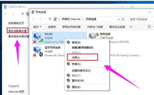 重装win10系统后无线网卡检测不到怎么办