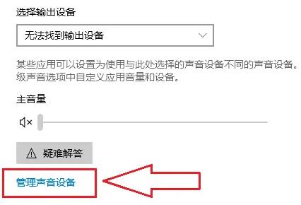声卡驱动安装了扬声器没有声音怎么解决？