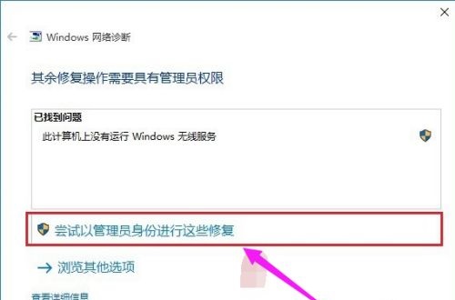 重装win10系统后无线网卡检测不到怎么办