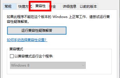 Win10系统5e打不开csgo怎么办