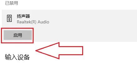 声卡驱动安装了扬声器没有声音怎么解决？