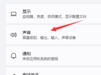 升级Win11电脑没声音了 Win11无声音声音服务无响应的解决方法