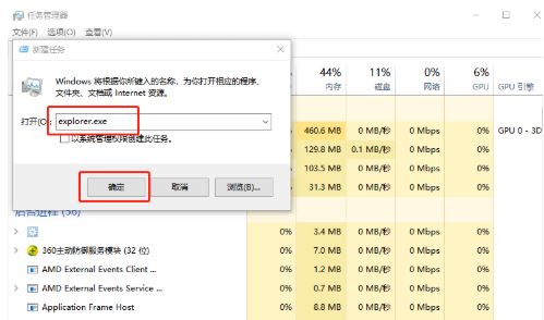 Win10资源管理器已停止工作怎么解决？