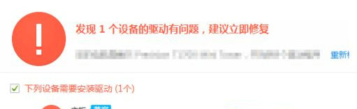 Win10系统pci设备有感叹号怎么解决？