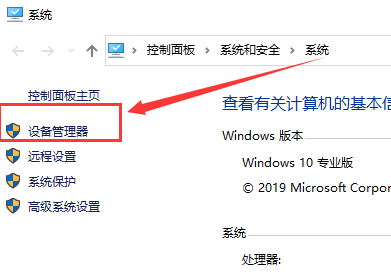 Win10系统以太网控制器出现感叹号连不上网怎么解决？