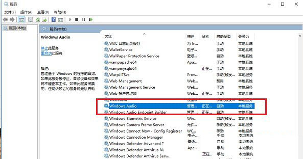 音频服务未响应怎么弄？Win11音频服务未响应的解决方法