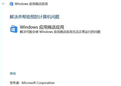 Win10系统安全中心老是有感叹号怎么解决？