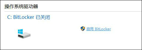 Win10电脑硬盘上有个锁和感叹号的标志怎么解决？