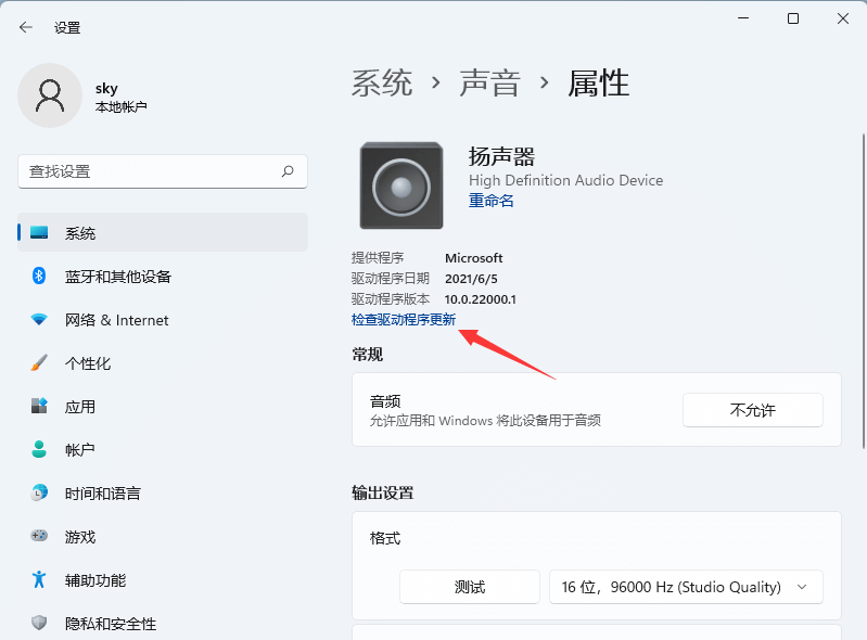 Win11一直显示未检测到可用的音频信息怎么办？