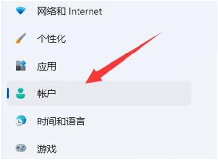 Win11系统怎么退出Windows账户？Win11退出Windows账户教程
