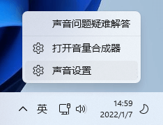 Win11一直显示未检测到可用的音频信息怎么办？