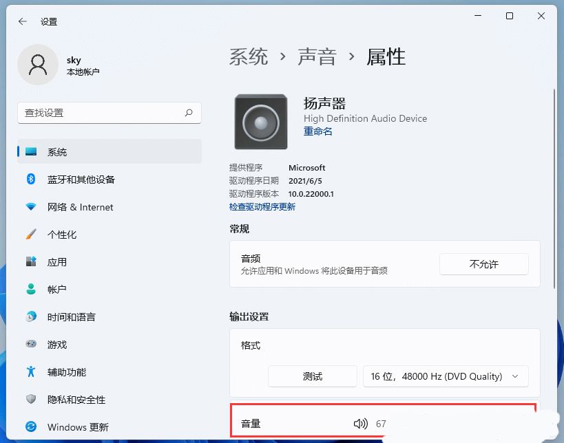 Win11一直显示未检测到可用的音频信息怎么办？