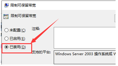 Win10下载速度慢怎么办？Win10下载速度慢解决方法