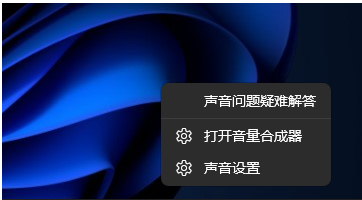 Win11一直显示未检测到可用的音频信息怎么办？