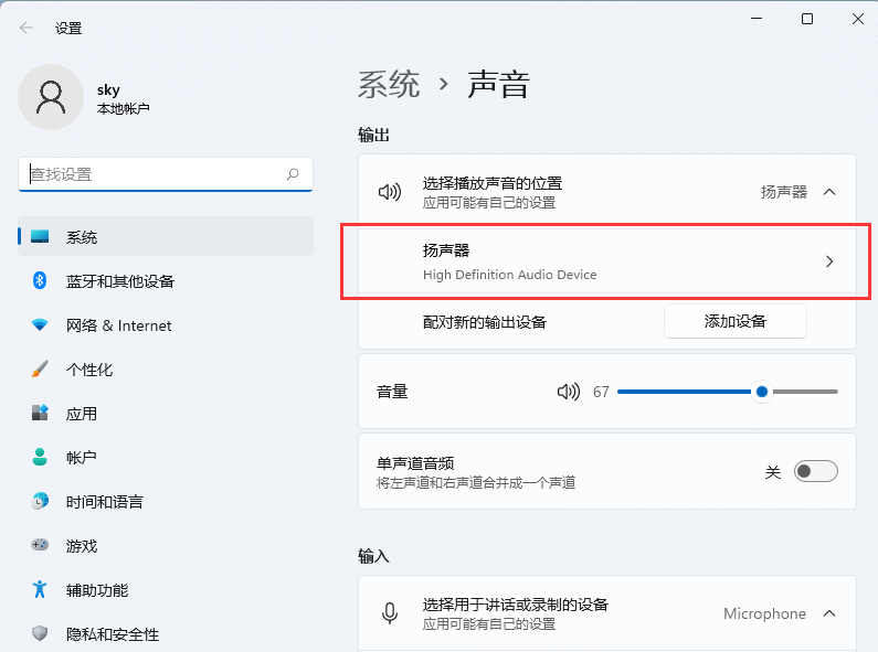 Win11一直显示未检测到可用的音频信息怎么办？
